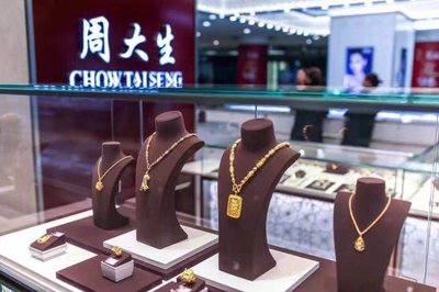 周大生布局新興市場(chǎng) 深圳投資成立今生今世珠寶公司，拓展?jié)O具銷(xiāo)售業(yè)務(wù)